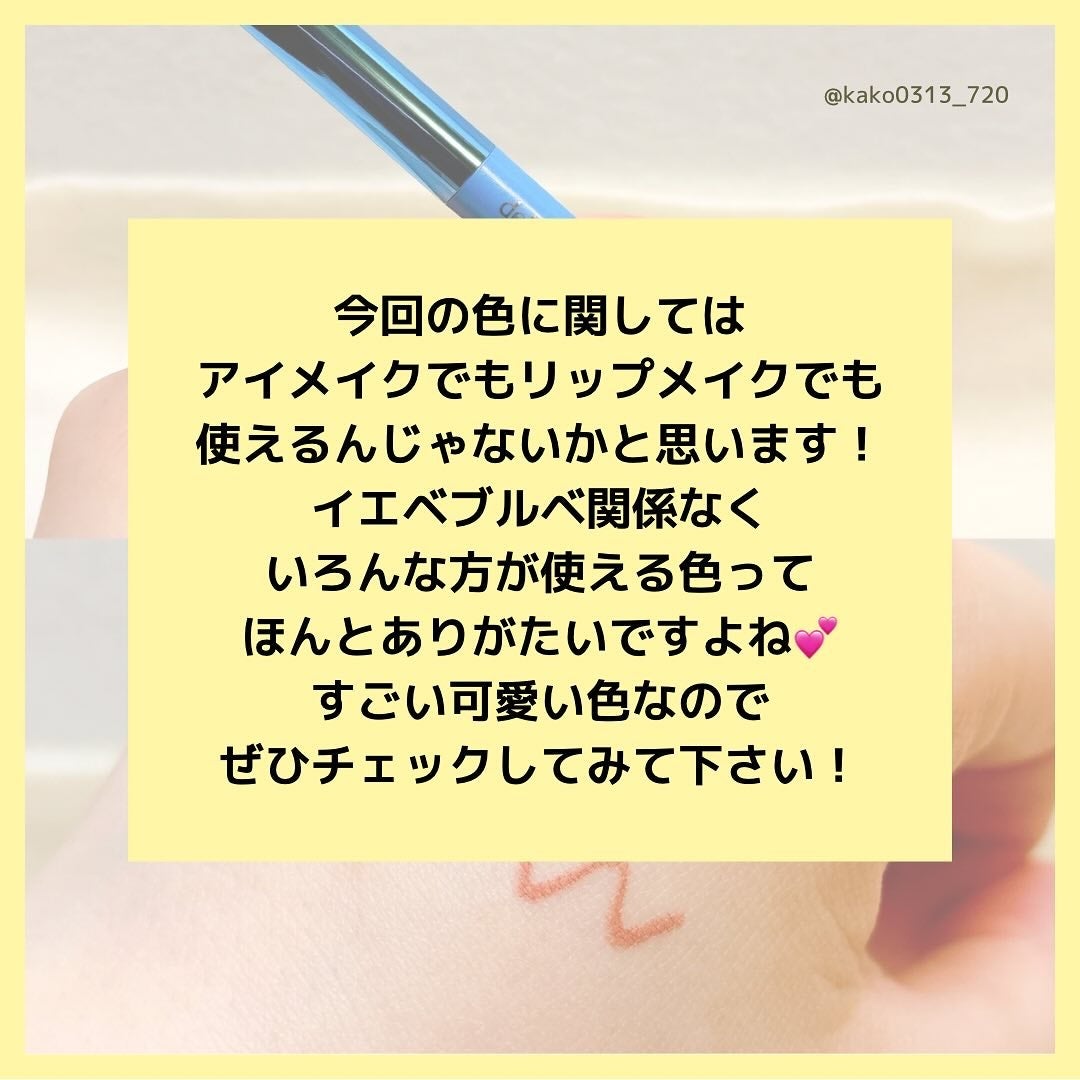 「密着アイライナー」極細クリームペンシル/デジャヴュ/ペンシルアイライナーを使ったクチコミ(7枚目)