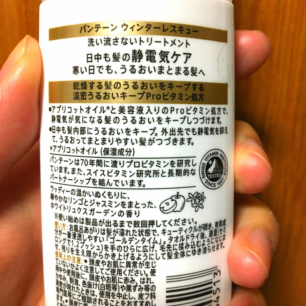 インテンシブヴィタミルク/パンテーン/市販シャンプーを使ったクチコミ（2枚目）