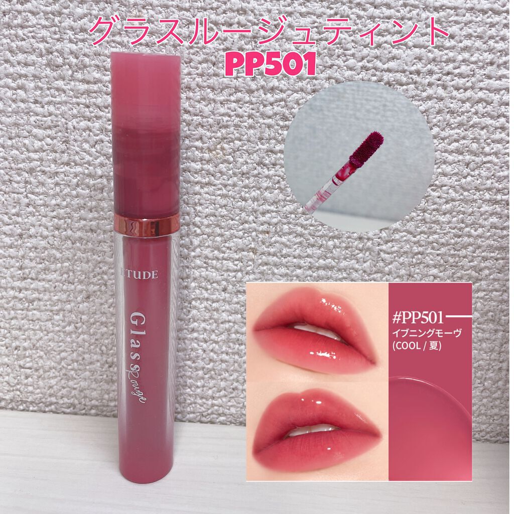 グロッシールージュティント/ETUDE/リップグロスを使ったクチコミ(1枚目)