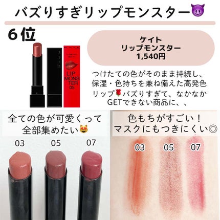 ããð§žã³ã¹ã¡ã»çŸå®¹ on LIPS ãKATEã®ãããŸãã¬ãã«é«ããð¥¹ð.KATEã®ã³ã¹ã¡ã£ãŠãŸãã§..ãïŒ4æç®ïŒ