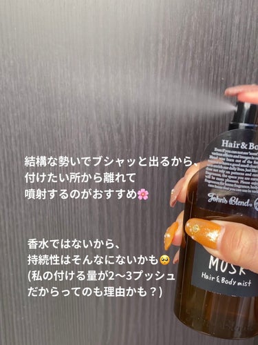 ヘアー&ボディミスト ホワイトムスクの香り/John's Blend/香水(その他)の画像