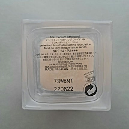 (旧)アンリミテッド ラスティング フルイド/shu uemura/リキッドファンデーションを使ったクチコミ(3枚目)