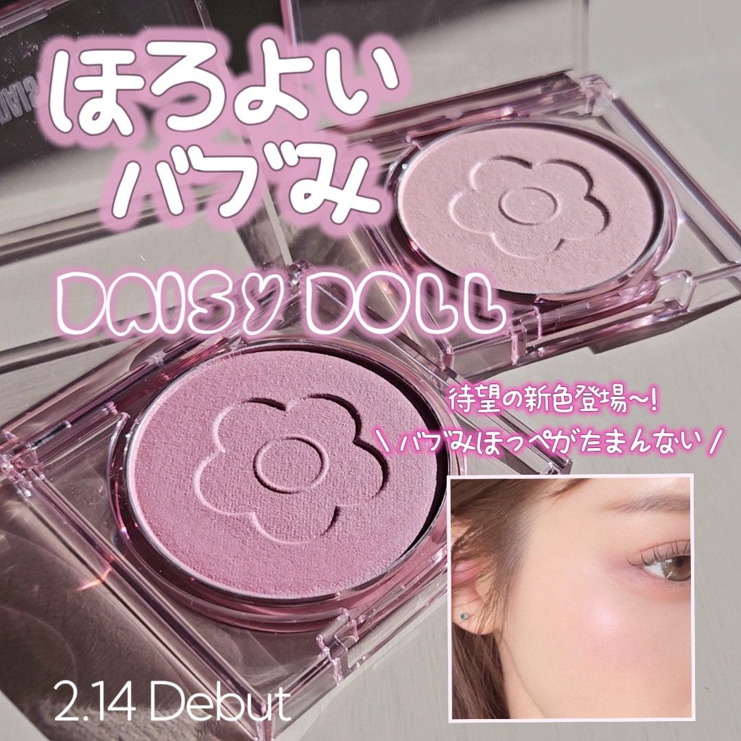デイジードール パウダー ブラッシュ ブルーム/DAISY DOLL by MARY QUANT/パウダーチークを使ったクチコミ(1枚目)