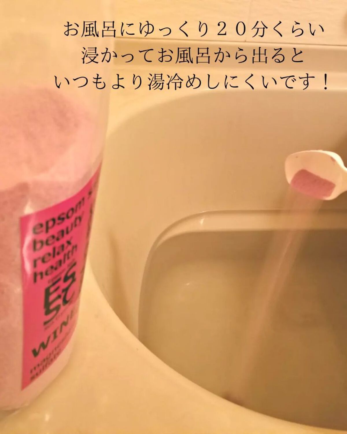 シークリスタルス エプソムソルト 赤ワイン/sea crystals/無機塩系入浴剤を使ったクチコミ(6枚目)