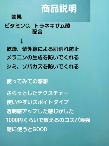 ターニングケア美白 薬用美白美容液/肌美精/美容液を使ったクチコミ（3枚目）