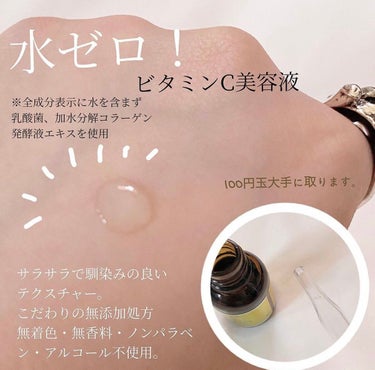 Cエッセンス/EBiS化粧品/美容液を使ったクチコミ（2枚目）