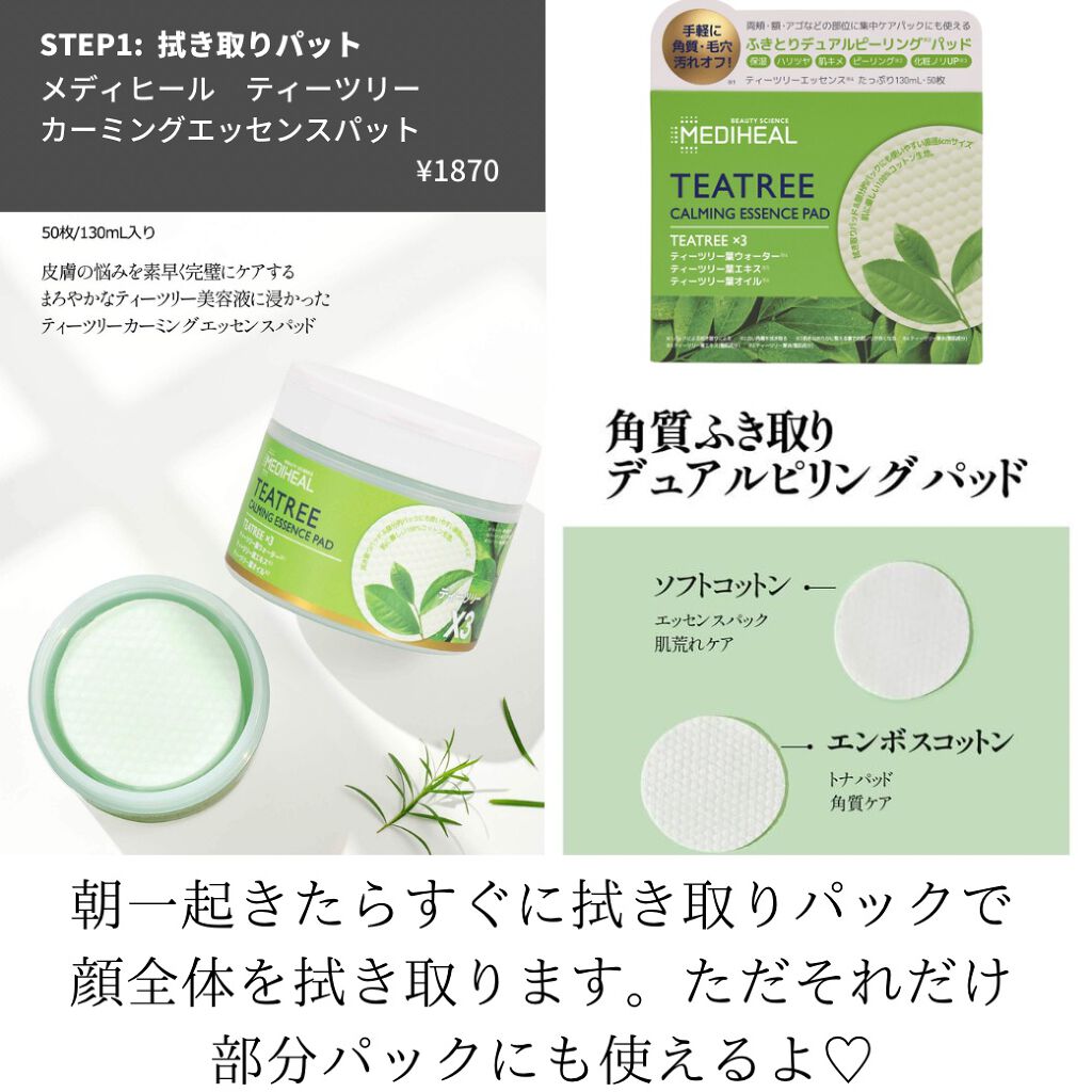 グリーン ダーマ マイルド クリーム/ネイチャーリパブリック/フェイスクリームを使ったクチコミ(2枚目)