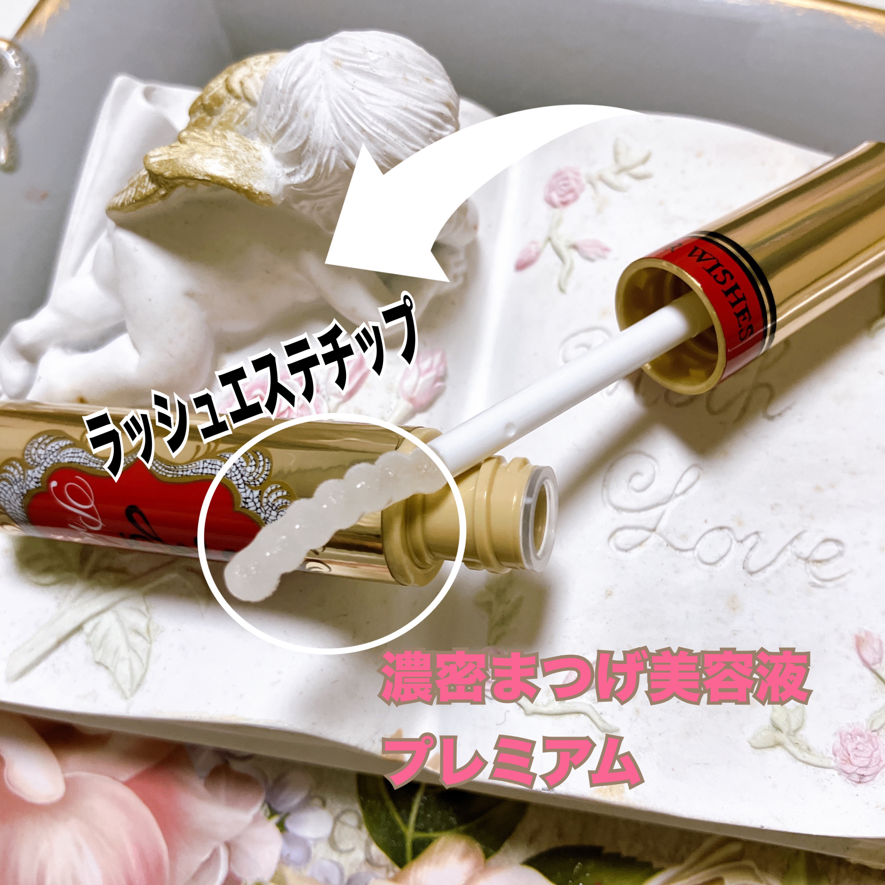 トゥルーアイラッシュセラム/mude./まつげ美容液を使ったクチコミ（3枚目）