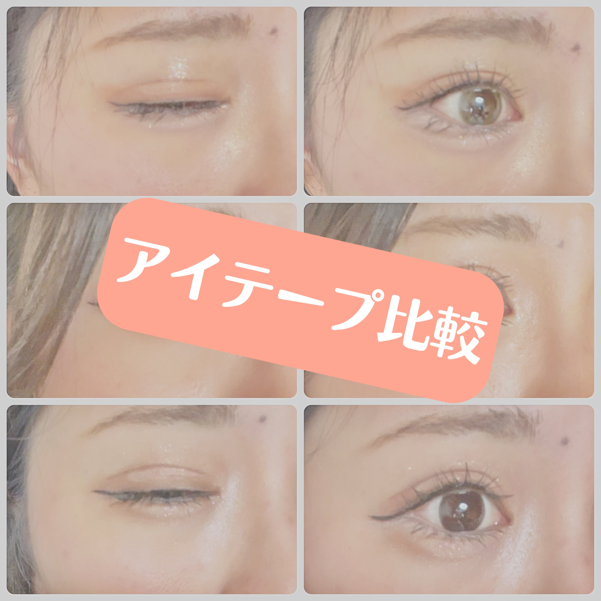 ナチュラルアイテープ/Automatic Beauty/二重まぶた用アイテムを使ったクチコミ（1枚目）