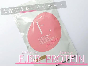 優亜(ゆあ)@フォロバ・毎日複数投稿 on LIPS 「『F.ISRPROTEIN』・腸ケアとダイエットを両方叶えてく..」（1枚目）