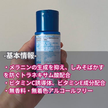 
白潤の化粧水がすごい使いやす買ったので乳液も購入！！

使用感としてはすごいしっとりしていて、個人的にはもう少し軽めの乳液が好きですが、ベタつきはしないので全然使いやすい！！！

トラネキサム酸、ビタミンC誘導体、グリチルリチン酸ジカリウムが配合されてるのに千円弱というコスパの良さ、、
乳液選びに困ってるスキンケア初心者にはとりあえずおすすめしたいほど良き！！
ただ保湿力はあまりなかったので乾燥肌さんは保湿クリームの併用が必須かも、、！？

【使った商品】
肌ラボ白潤プレミアム 薬用浸透美白乳液

【良いところ】
・トラネキサム酸やビタミンC誘導体、グリチルリチン酸ジカリウム等を配合していて千円弱なのでめちゃくちゃコスパいいと思う！
・しっとり系だけどベタつくほどじゃないから使いやすい！

【イマイチなところ】
・保湿力はそこまでないかなと感じた！！

【どんな人におすすめ？】
・ベタベタしない乳液が好きな人
・紫外線によるしみそばかすや肌荒れを対策したい人！の画像 その1