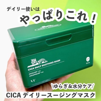 CICA デイリースージングマスク/VT/シートマスク・パックを使ったクチコミ(1枚目)