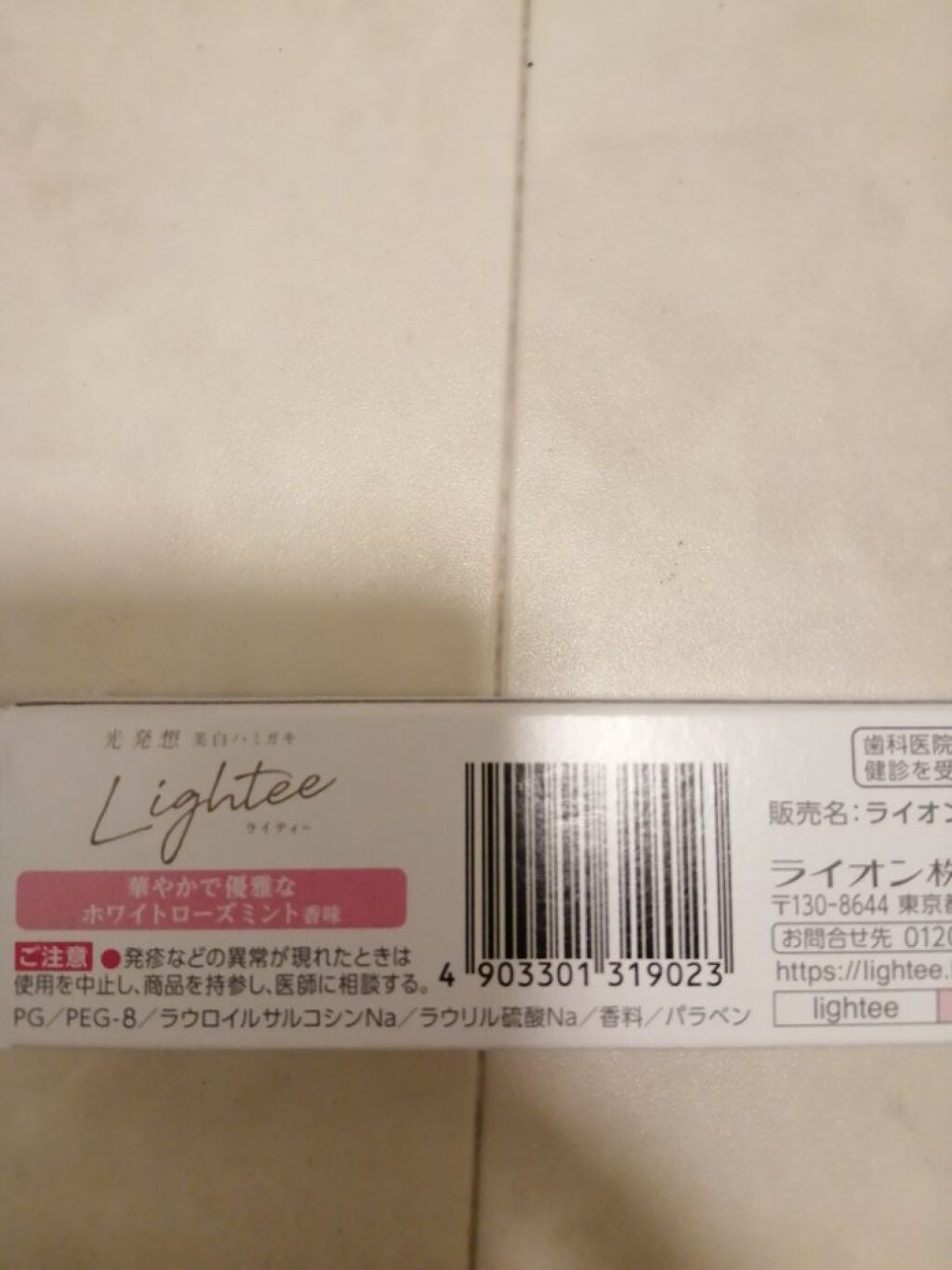 Lighteeハミガキ /ライオン/歯磨き粉を使ったクチコミ(2枚目)