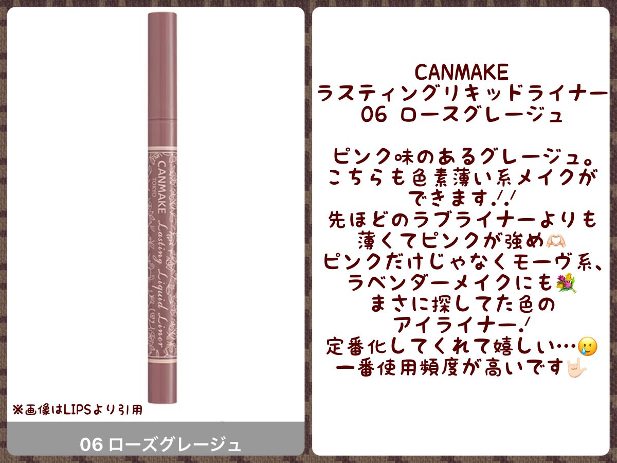 ラスティングリキッドライナー/キャンメイク/リキッドアイライナーを使ったクチコミ（3枚目）