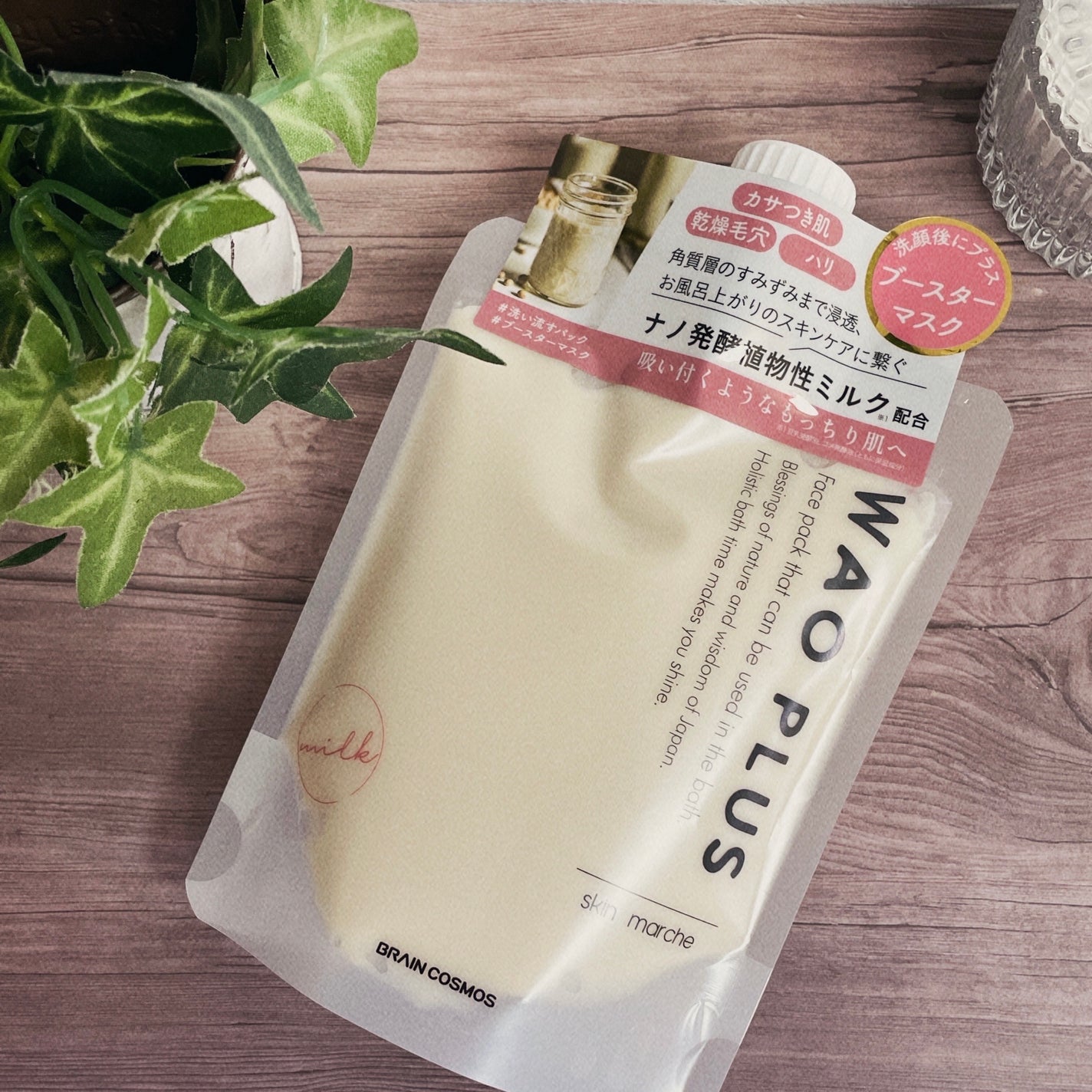 skinmarche WAOPLUS プラントベースミルクブースターマスク/ブレーンコスモス/洗い流すパック・マスクを使ったクチコミ(5枚目)