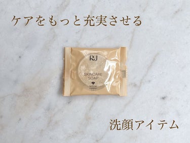 アピセラピーコスメティクス RJスキンケアソープのクチコミ「山田養蜂場
RJスキンケアソープ


洗うものだからこそ、
保湿成分を贅沢に配合。

ケアをも.....」（1枚目）