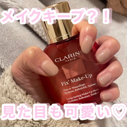 フィックス メイクアップ/CLARINS/ミスト状化粧水を使ったクチコミ(1枚目)
