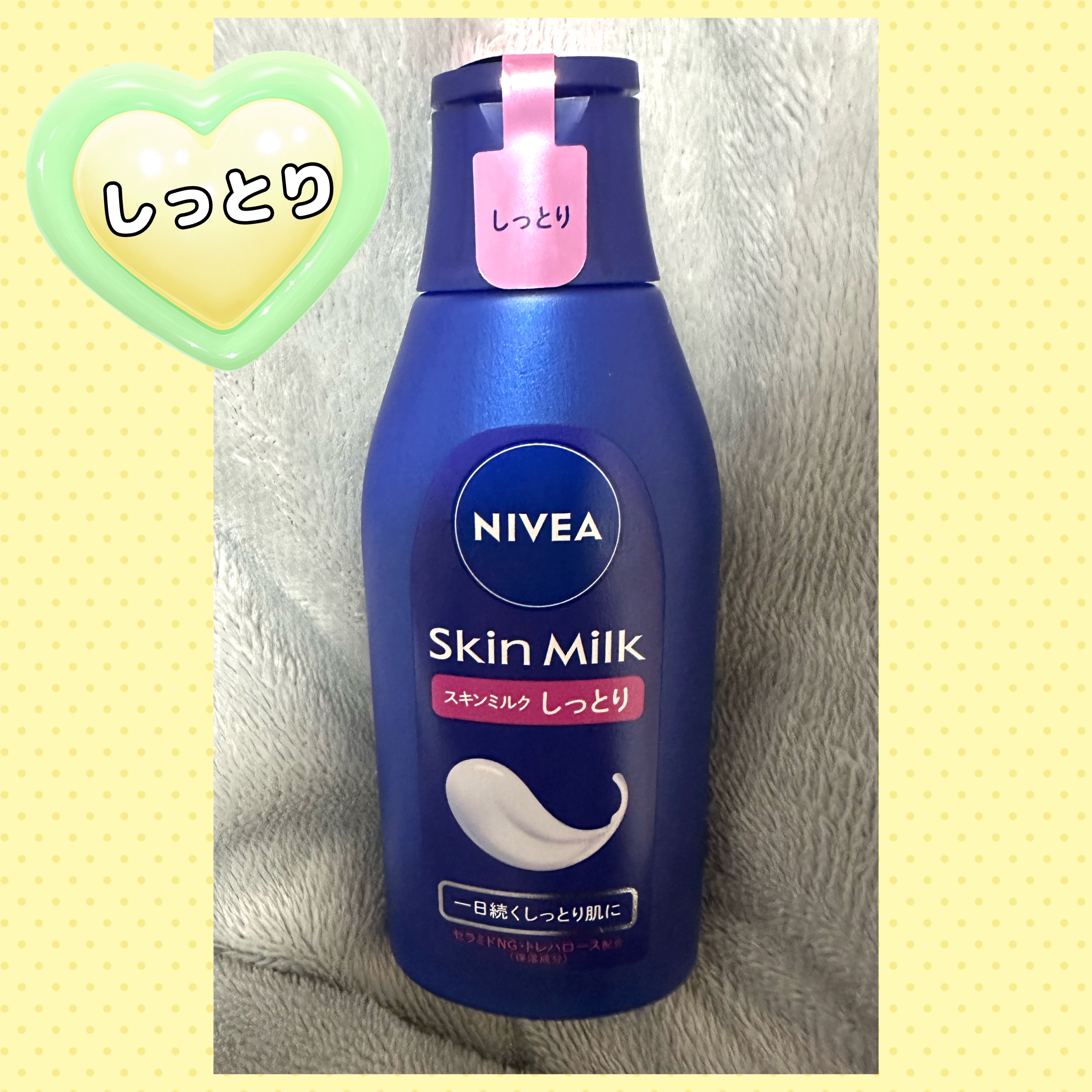 スキンミルク(しっとり)/ニベア/ボディミルクを使ったクチコミ（1枚目）