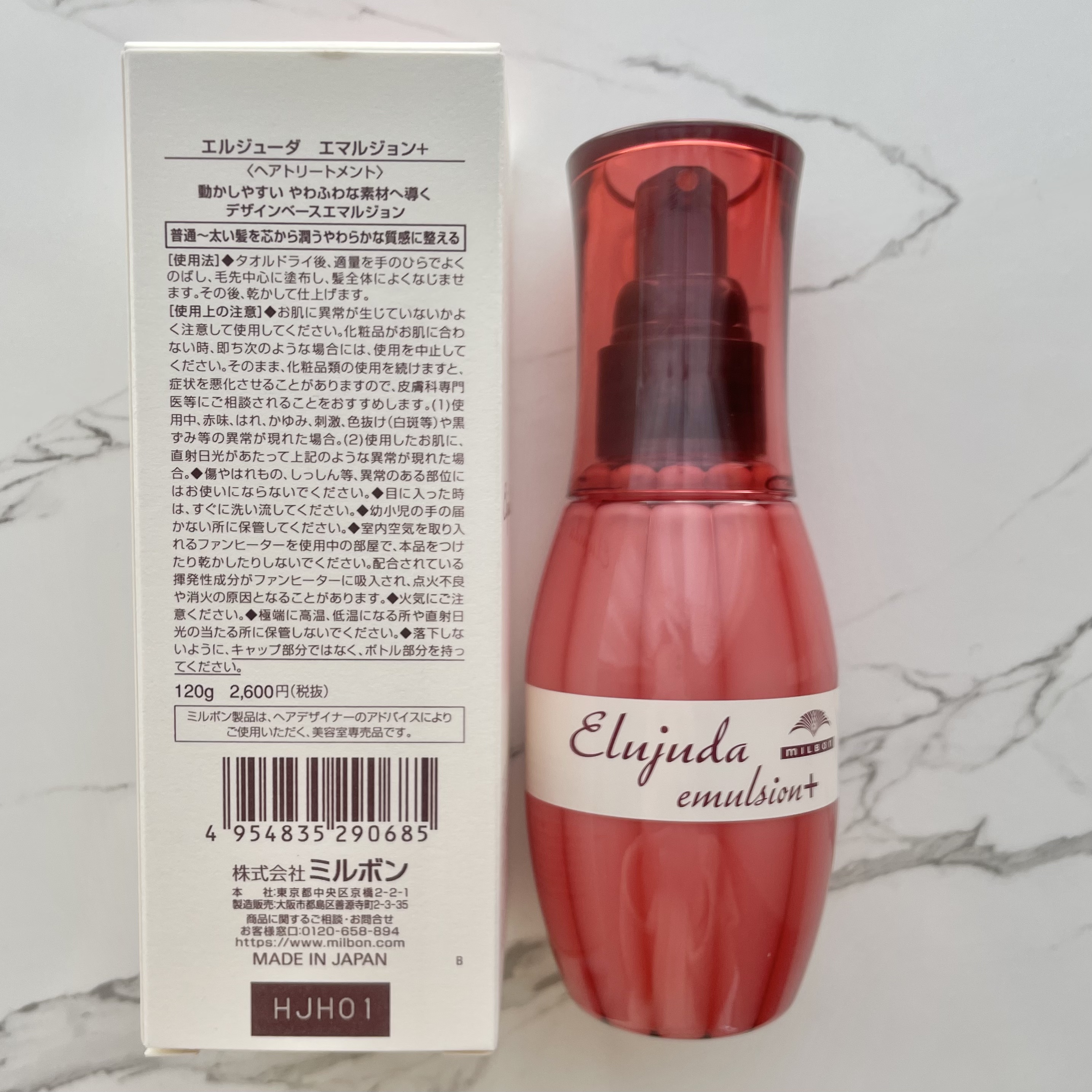 エルジューダ エマルジョン＋/エルジューダ/ヘアミルクを使ったクチコミ（3枚目）