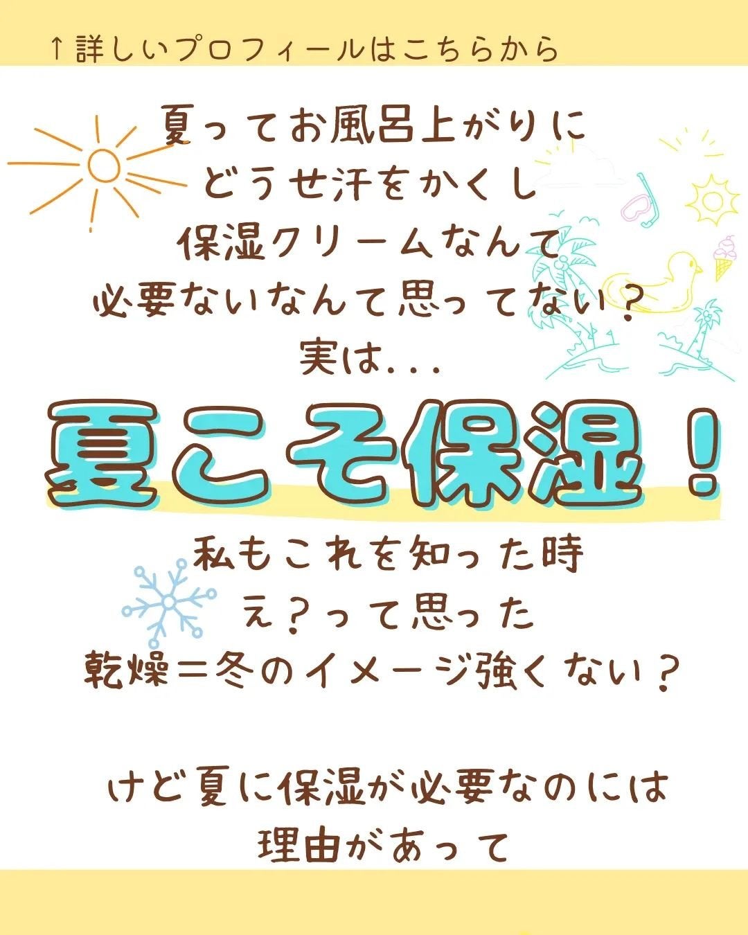 MICOKA☆フォロバ on LIPS 「.今回は親子で使えるボディクリームの紹介だよ!..」(2枚目)