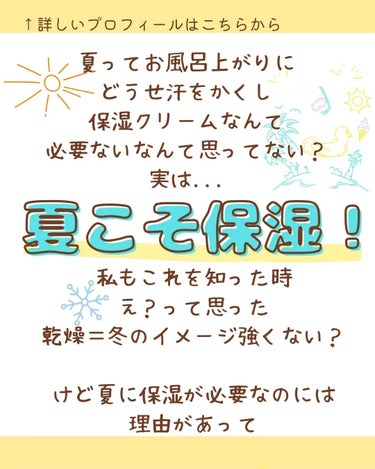 MICOKA☆フォロバ on LIPS 「.⁡⁡今回は親子で使える⁡⁡ボディクリームの紹介だよ！⁡⁡⁡⁡..」（2枚目）