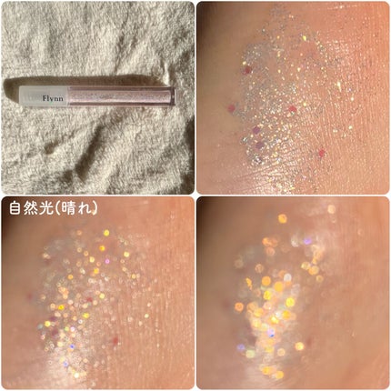 ライトキャッチャーリキッドグリッター/Flynn/グリッターを使ったクチコミ(5枚目)