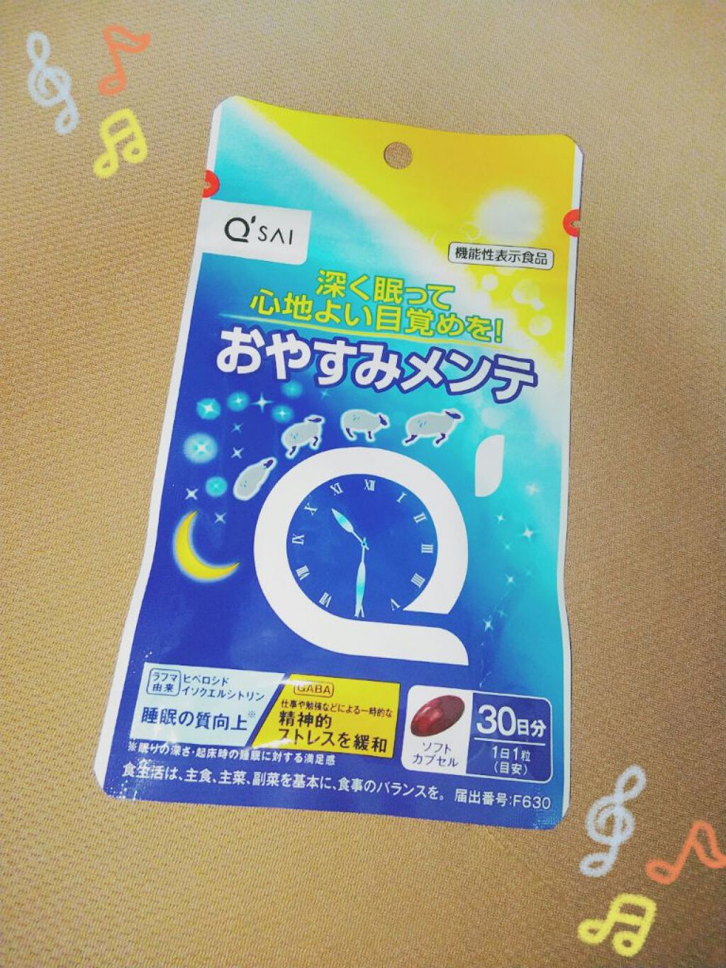 おやすみメンテ/キューサイ/健康サプリメントを使ったクチコミ（1枚目）