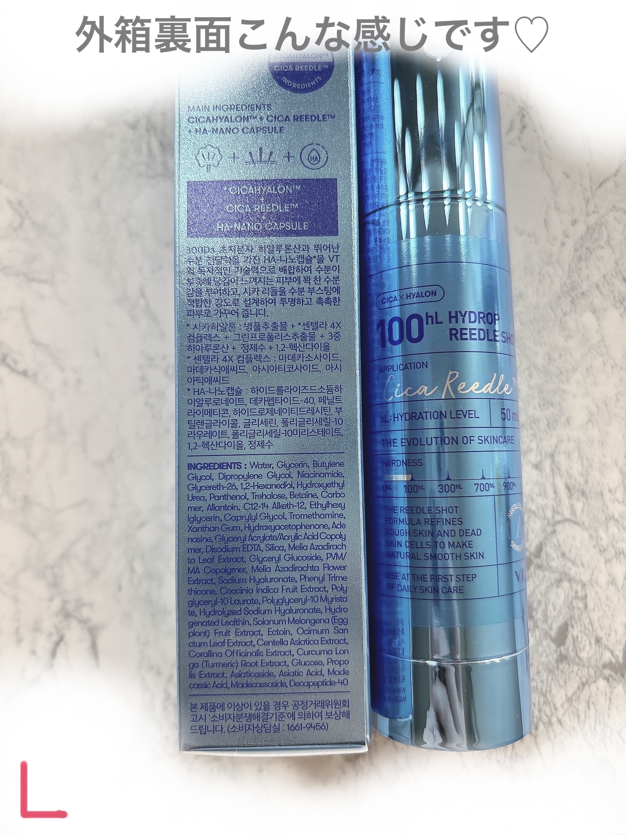 ハイドロップリードルショット100hL/VT/美容液を使ったクチコミ（3枚目）