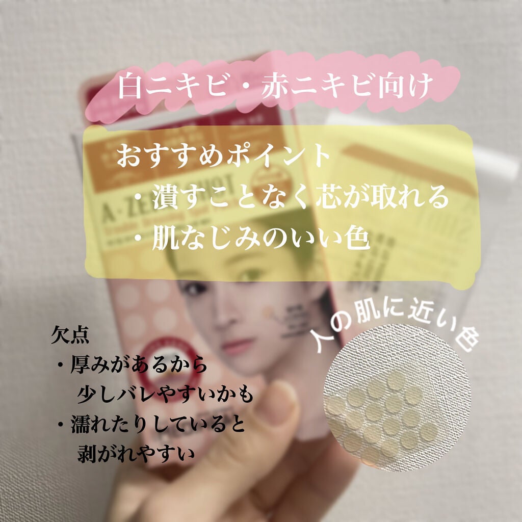 A-zero Shot Trouble Dressing Spot Patch/MEDIHEAL/シートマスク・パックを使ったクチコミ(3枚目)