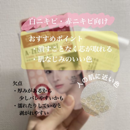 A-zero Shot Trouble Dressing Spot Patch/MEDIHEAL/シートマスク・パックを使ったクチコミ(3枚目)