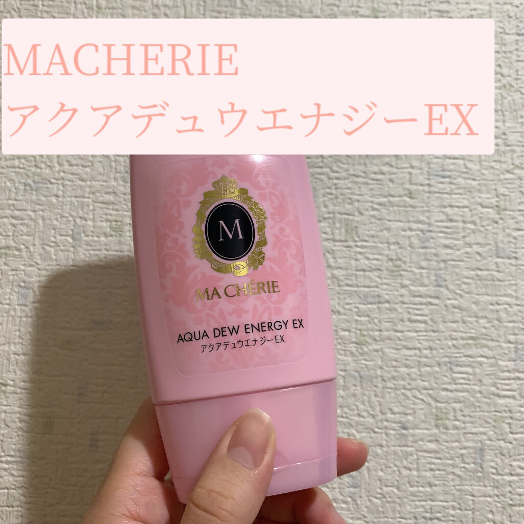 アクアデュウエナジー EX/MACHERIE/ヘアミルクを使ったクチコミ（1枚目）