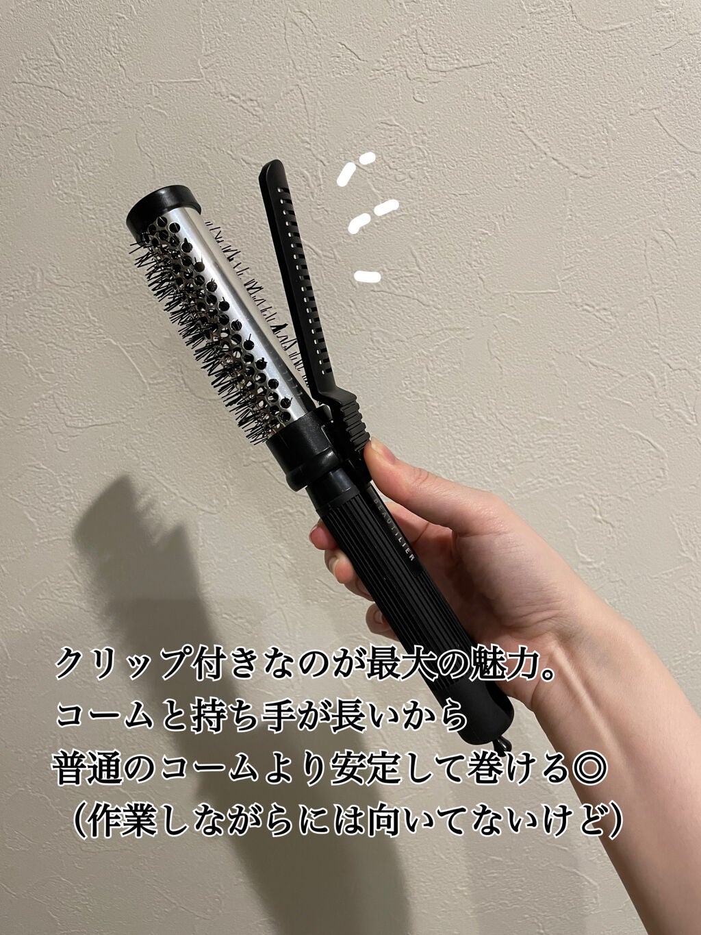クリップ熱伝導ヘアブラシ/DAISO/ヘアブラシを使ったクチコミ(3枚目)