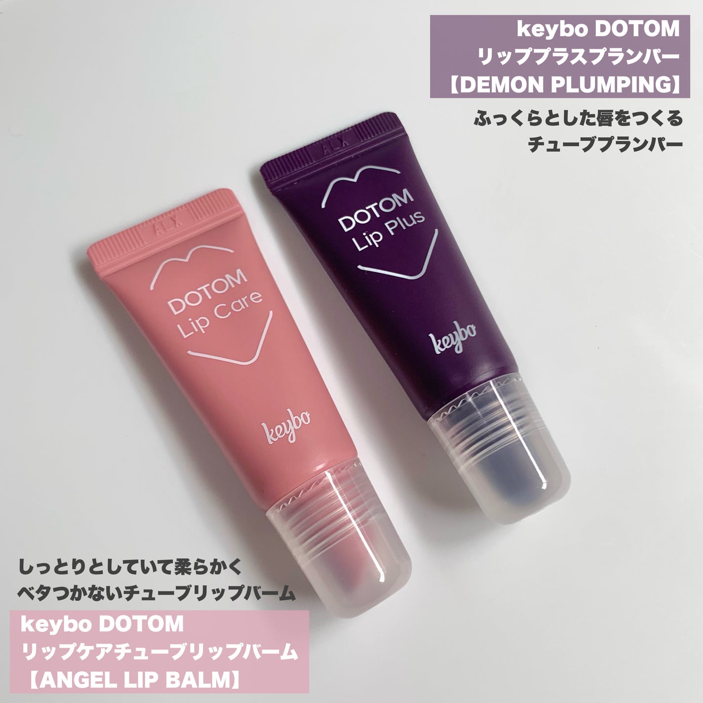 PAN太@フォロバ on LIPS 「天使と悪魔のリップケア👼👿❤︎あのkeyboから使いやすいチュ..」(2枚目)