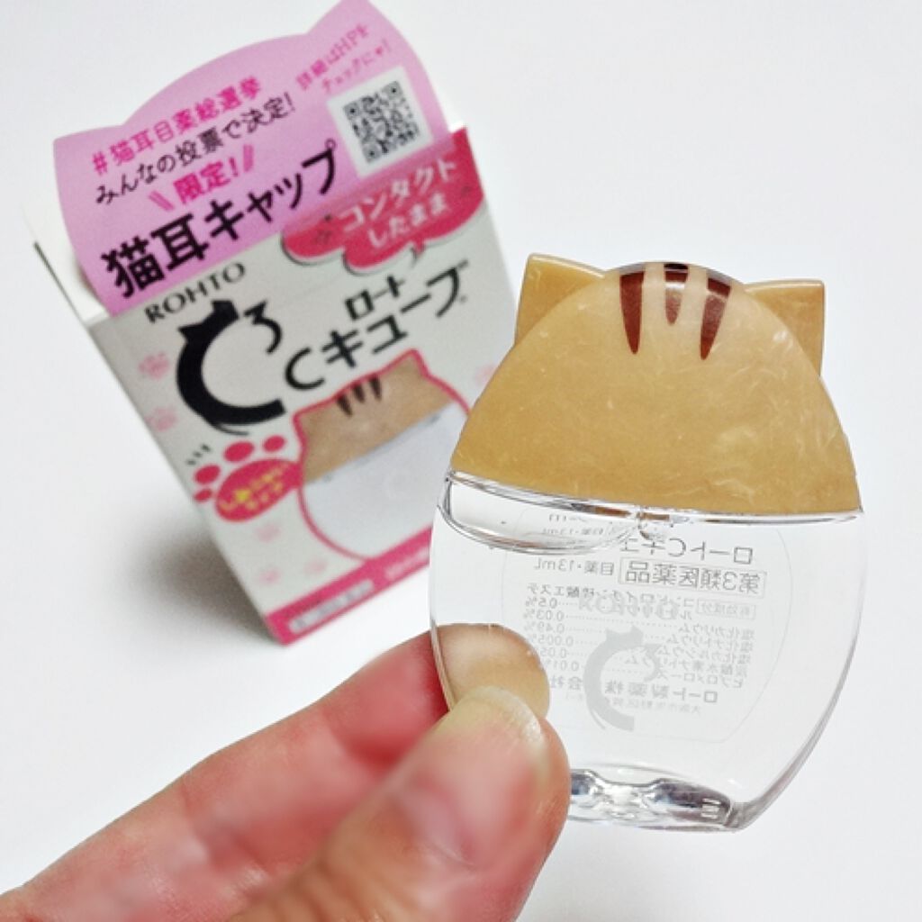 ロートCキューブ m(医薬品)/ロート製薬/その他を使ったクチコミ（3枚目）