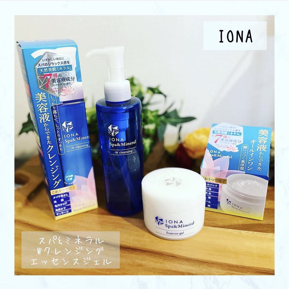 スパ＆ミネラル エッセンス ジェル/IONA/フェイスクリームを使ったクチコミ（1枚目）