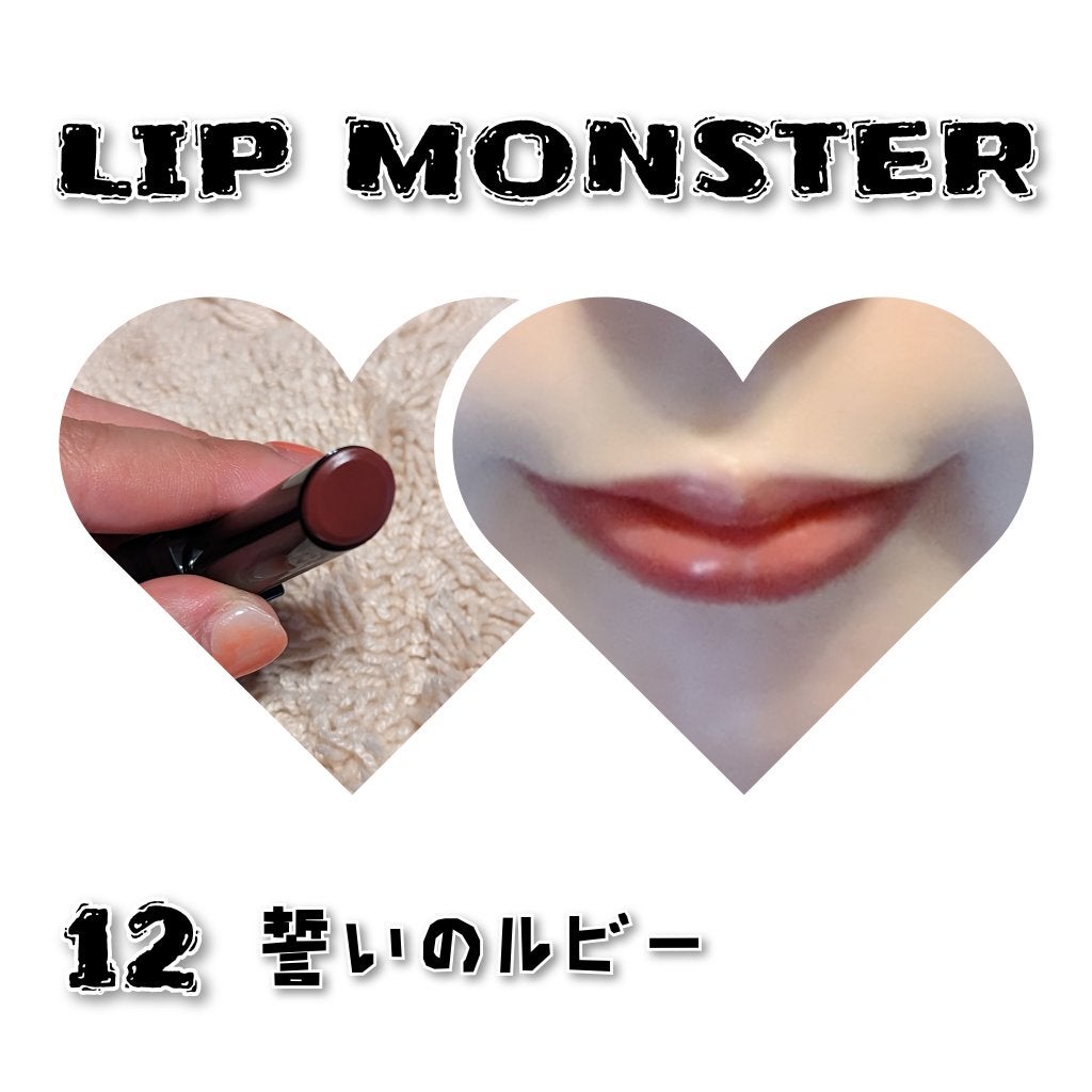ケイト リップモンスター/KATE/口紅を使ったクチコミ(1枚目)