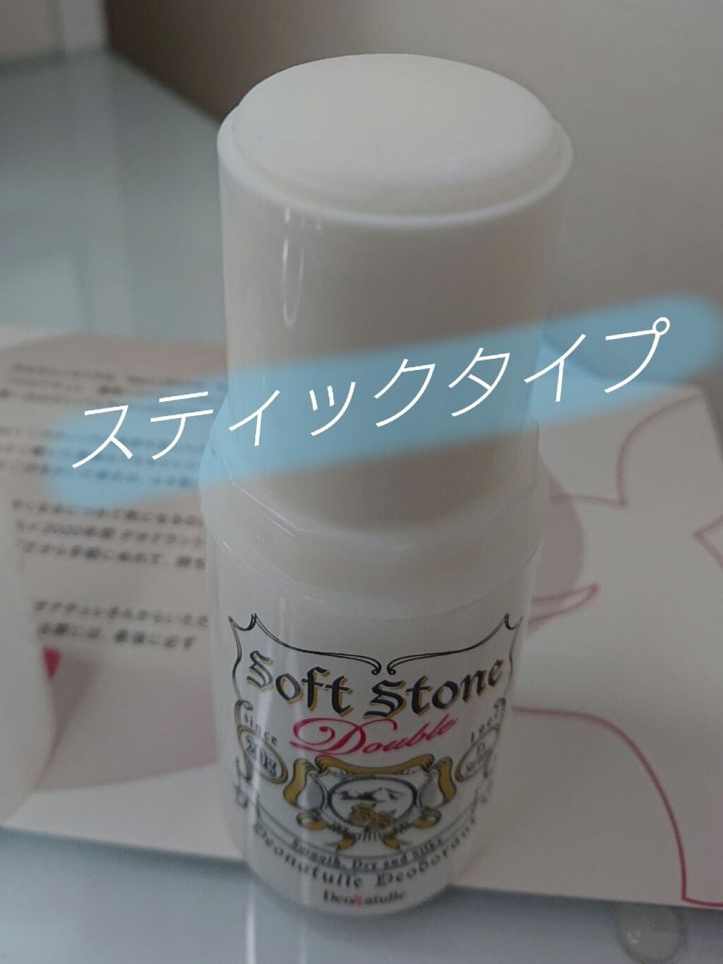 薬用ソフトストーンW/デオナチュレ/デオドラント・制汗剤を使ったクチコミ(2枚目)