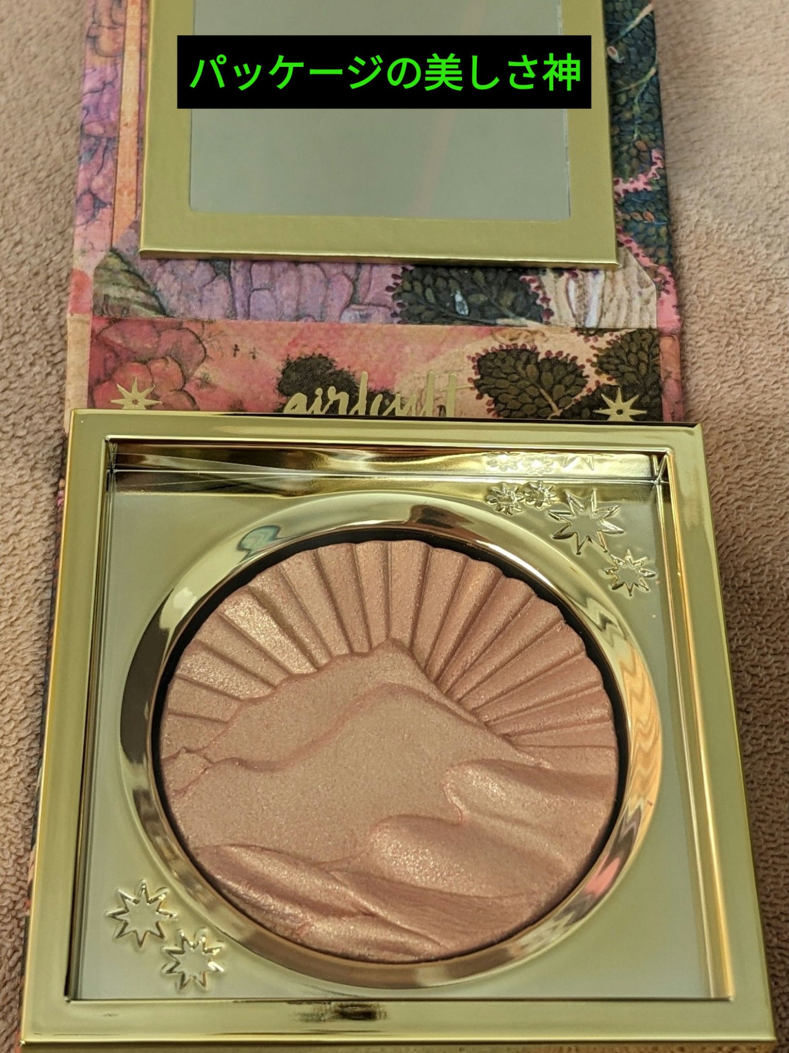 山海シリーズ グロウハイライト＆チーク/GirlCult/パウダーハイライトを使ったクチコミ（3枚目）