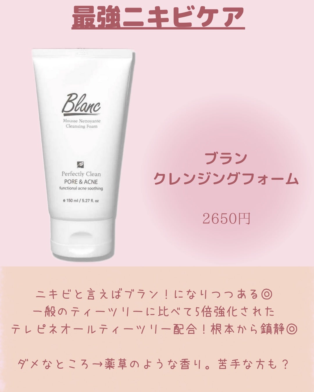 ロゼット洗顔パスタ アクネクリア/ロゼット/洗顔フォームを使ったクチコミ(6枚目)