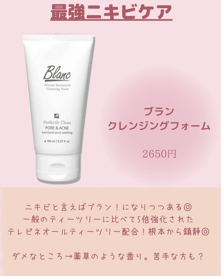 ロゼット洗顔パスタ アクネクリア/ロゼット/洗顔フォームを使ったクチコミ(6枚目)