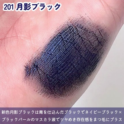 スカイハイ コスミックブラスト/MAYBELLINE NEW YORK/マスカラを使ったクチコミ(4枚目)