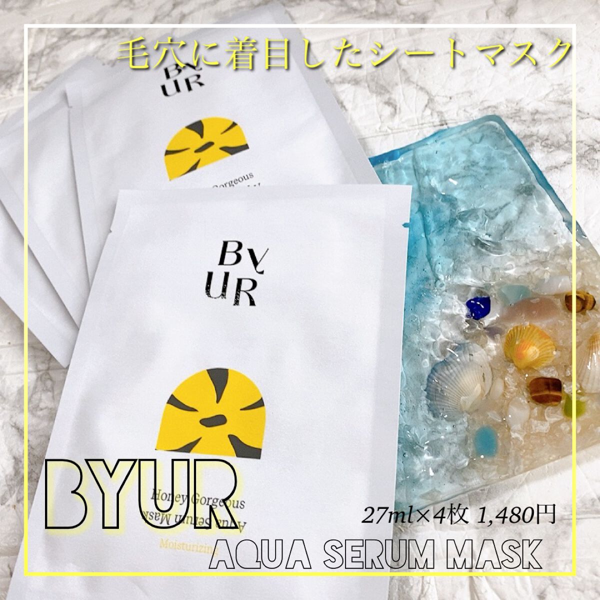 プランプハニー アクアセラムマスク 27ml×4枚セット/ByUR/シートマスク・パックを使ったクチコミ（1枚目）