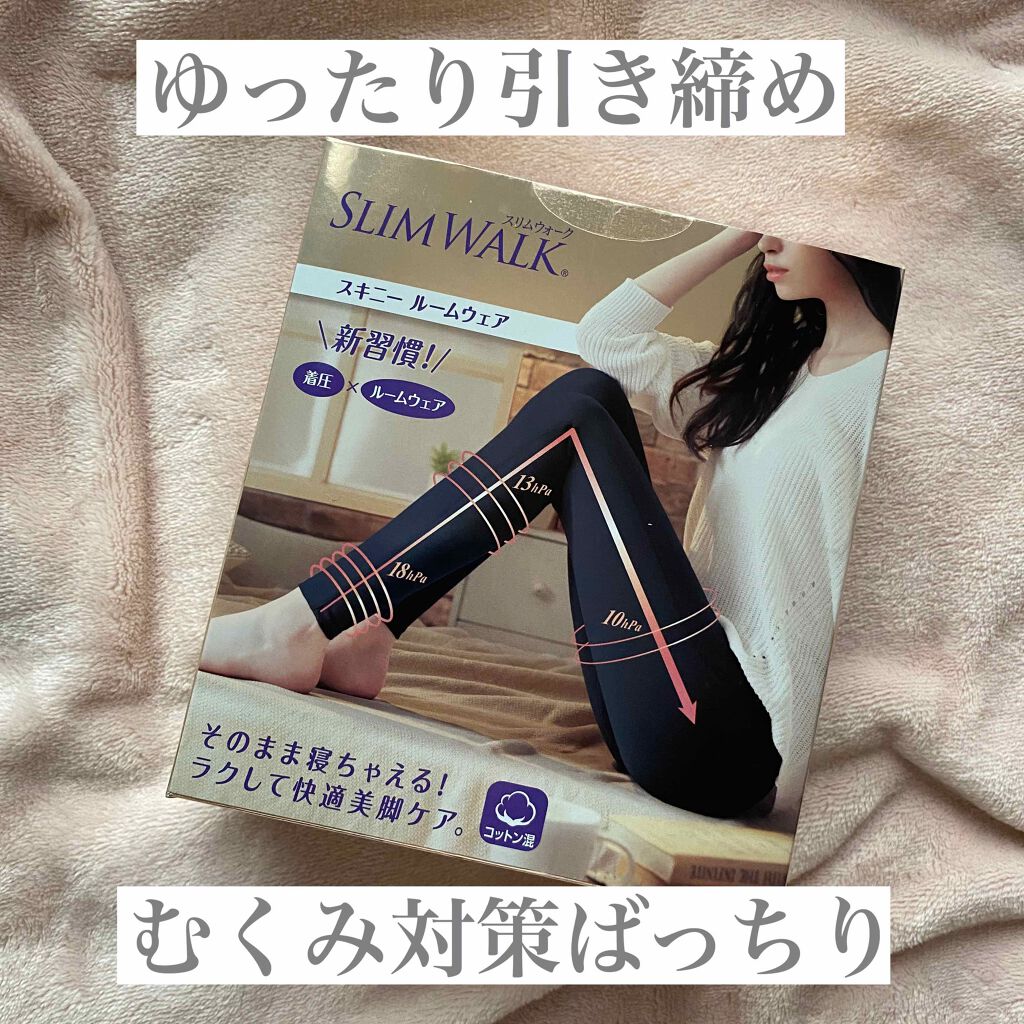 スキニールームウェア/SLIMWALK/着圧ソックス・レギンスを使ったクチコミ（1枚目）