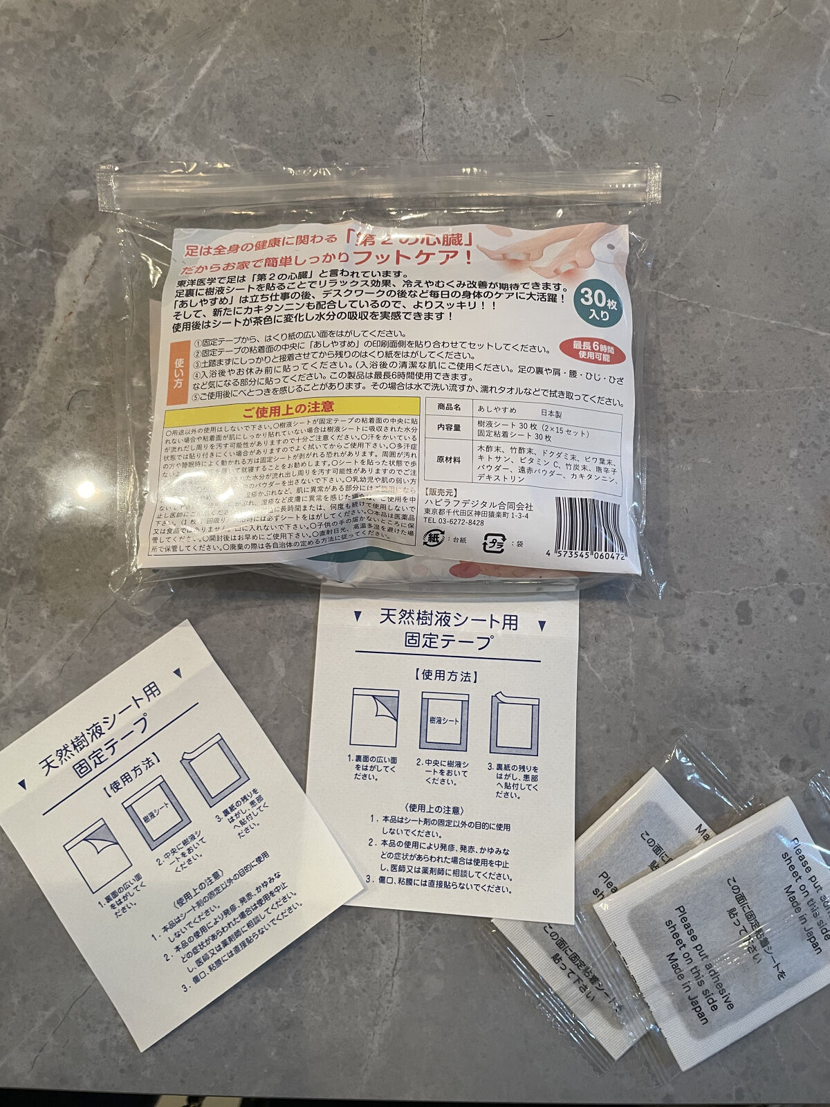 あしやすめ 足裏樹液シート/鎌倉ライフ/レッグ・フットケアを使ったクチコミ（2枚目）