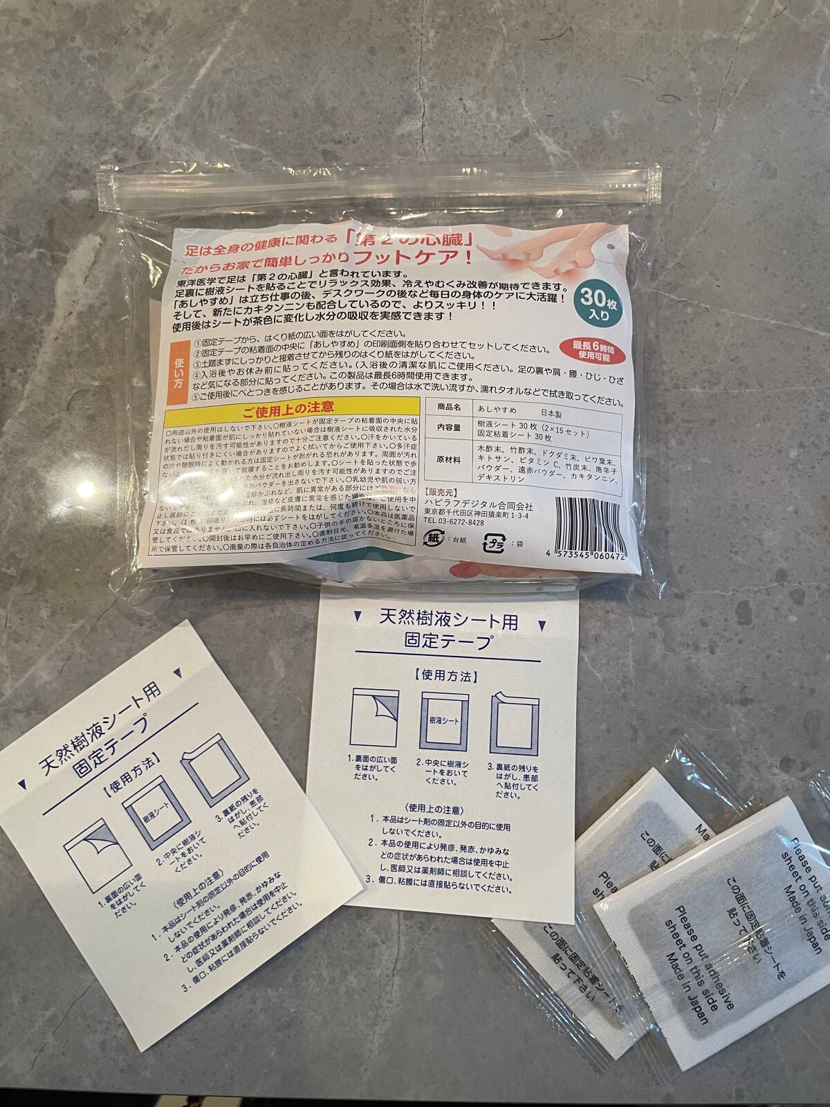 あしやすめ 足裏樹液シート/鎌倉ライフ/レッグ・フットケアを使ったクチコミ(2枚目)