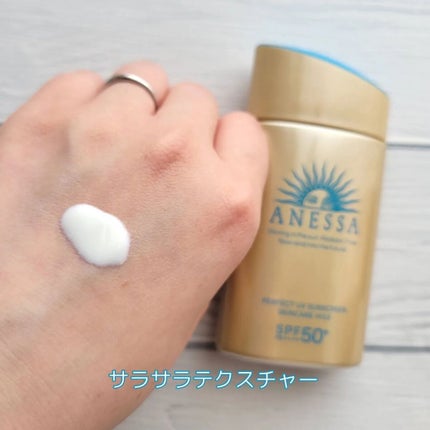 パーフェクトUV スキンケアミルク N/アネッサ/日焼け止め・UVケアを使ったクチコミ(3枚目)