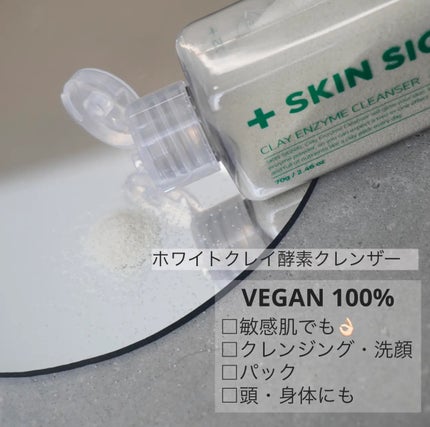 ホワイト クレイ酵素クレンザー	/SKIN SIGNAL/洗顔パウダーを使ったクチコミ(1枚目)