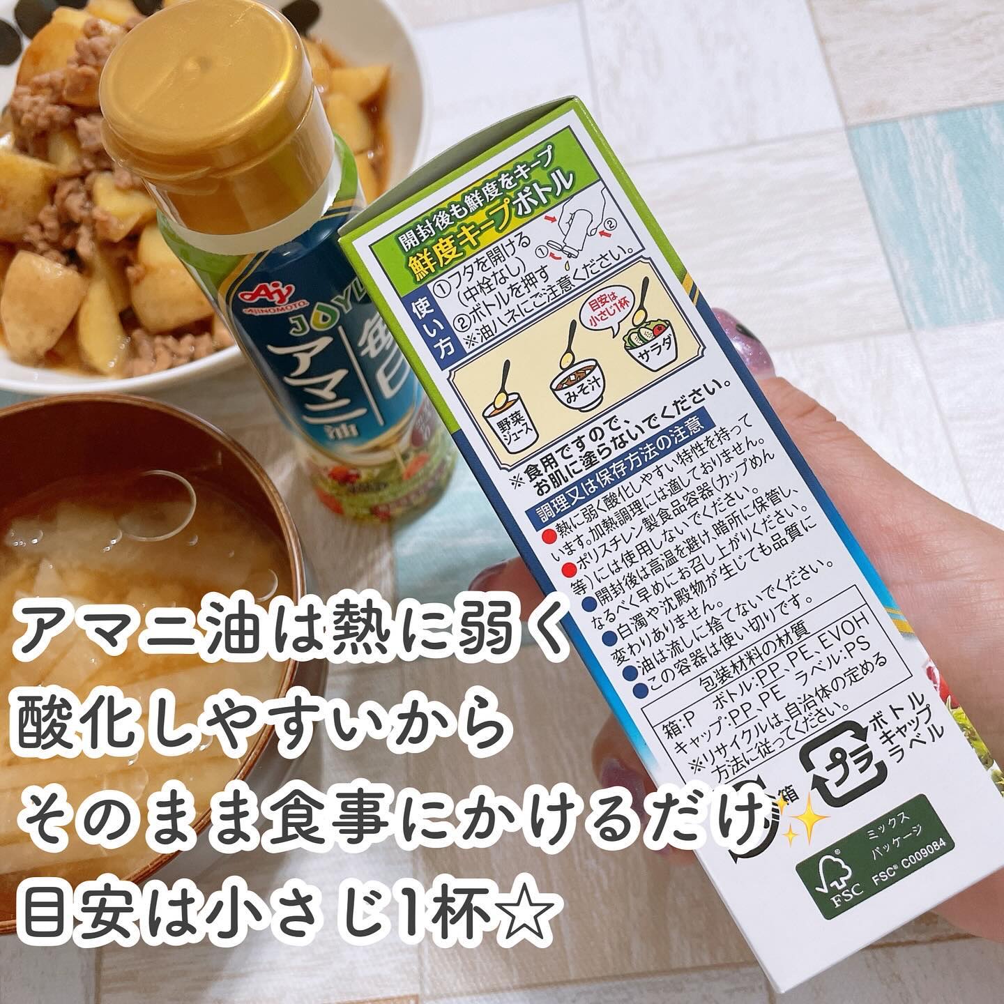 毎日アマニ油/J-オイルミルズ/食品を使ったクチコミ（3枚目）