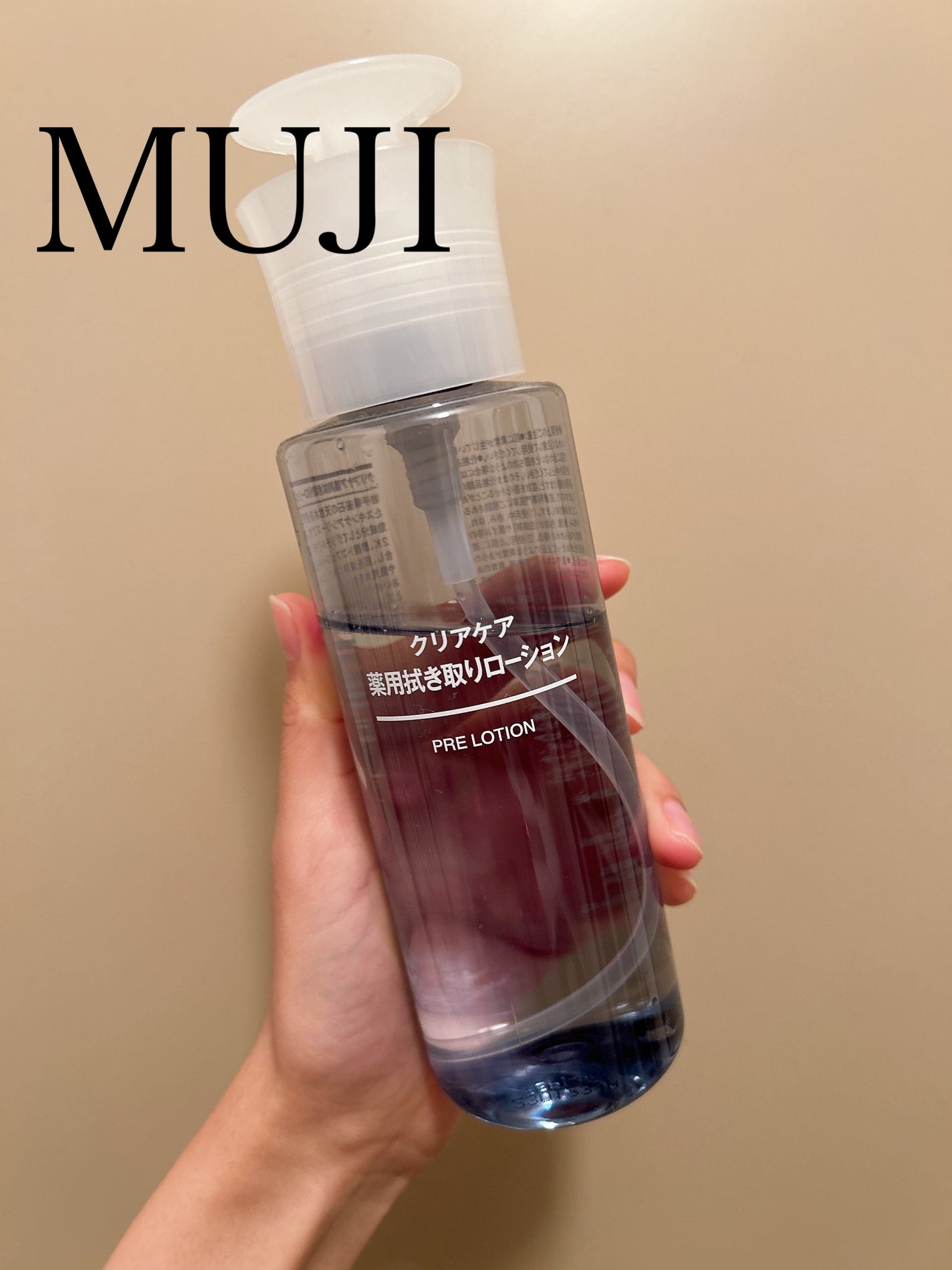 クリアケア拭き取り化粧水/無印良品/拭き取り化粧水を使ったクチコミ(1枚目)