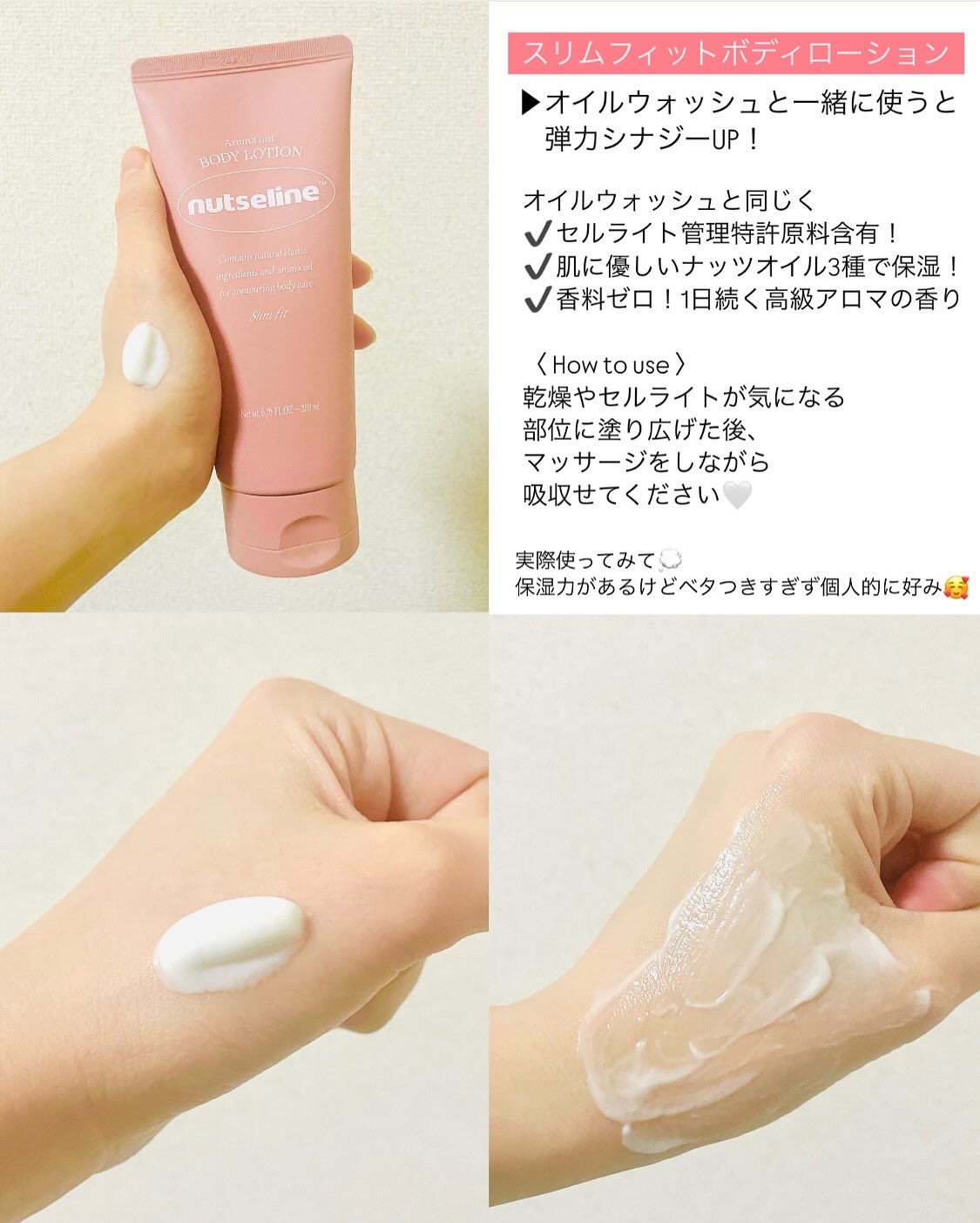 アロマナッツスリムフィットボディローション/nutseline/レッグ・フットケアを使ったクチコミ（3枚目）